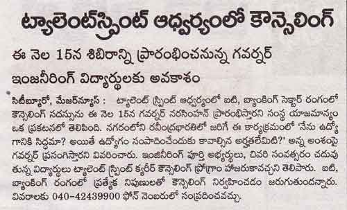 The Hindu Career Counselling