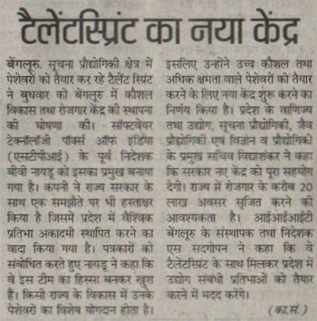 Rajathan Patrika