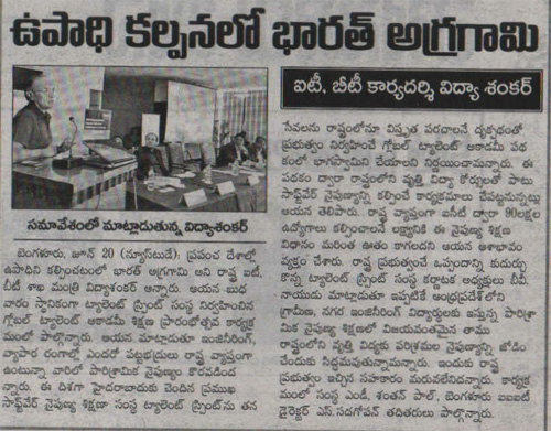 Eenadu