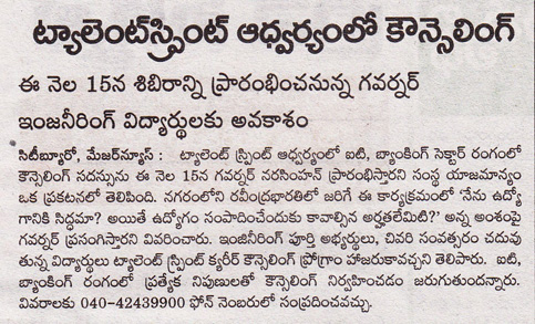 Andhra Jyothi Career Counselling Event
