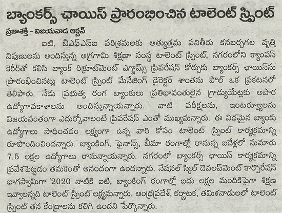 Praja Shakthi